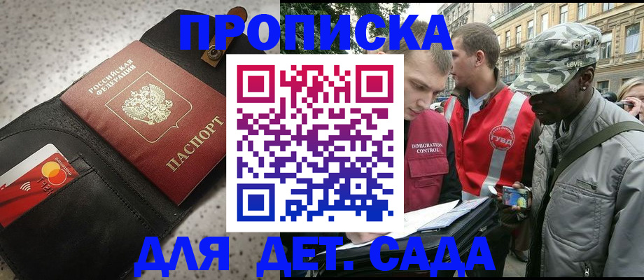 временная регистрация надежно в Всеволожске