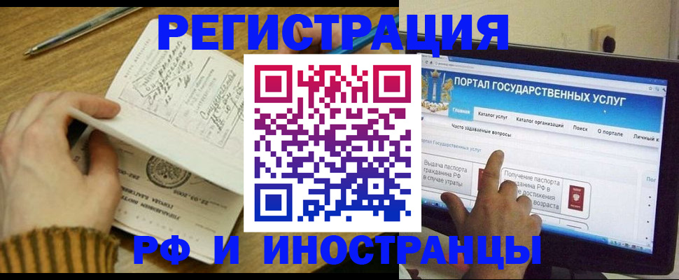 прописка для работы в Всеволожске