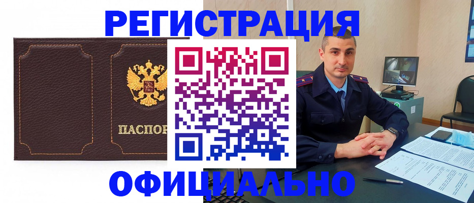 прописка иностранных граждан в Всеволожске