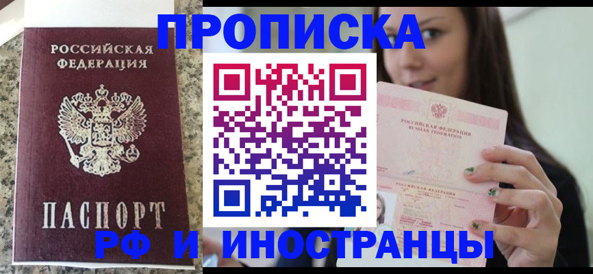прописка для школы в Всеволожске
