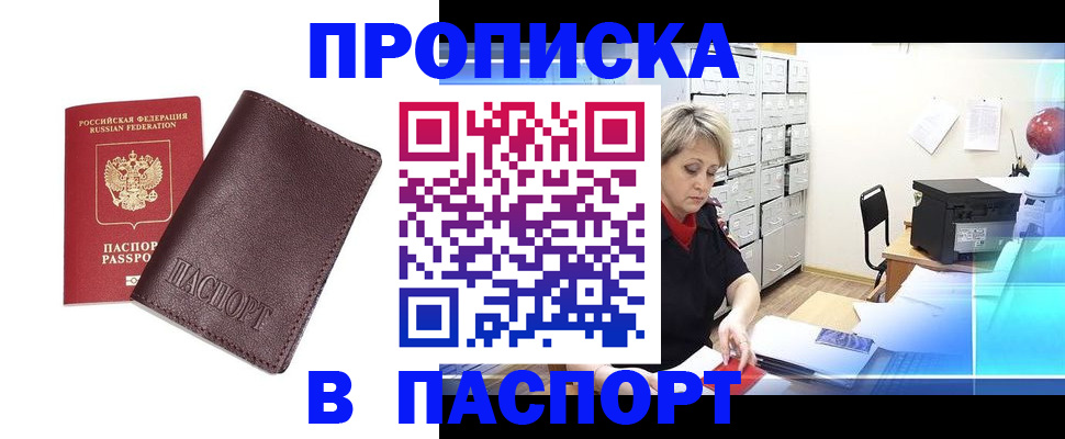 прописка ребенка в Всеволожске