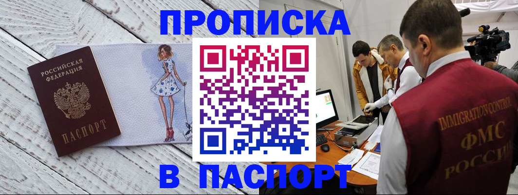 временная регистрация 2025 в Всеволожске