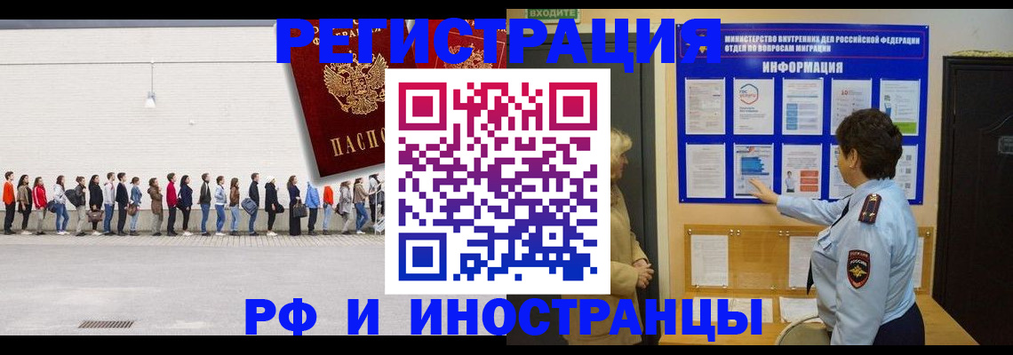 временная регистрация законно в Всеволожске