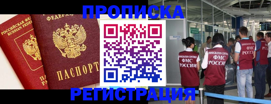 прописка гарантия в Всеволожске